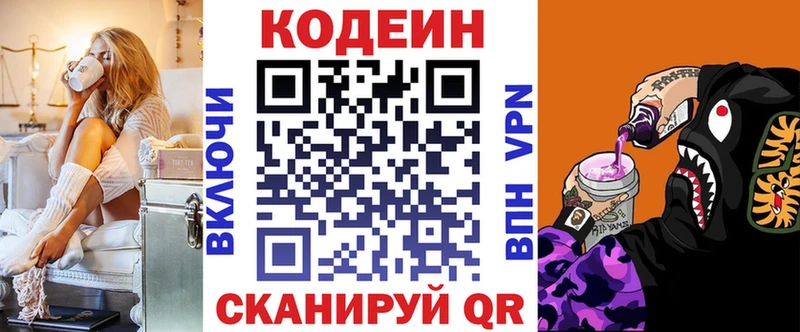 Кодеиновый сироп Lean Purple Drank  Купить где  Мегион 