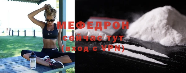мефедрон Беломорск