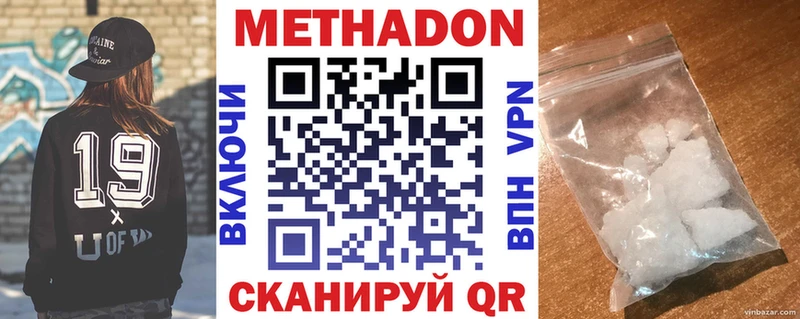 Купить где  Мегион  МЕТАДОН VHQ 